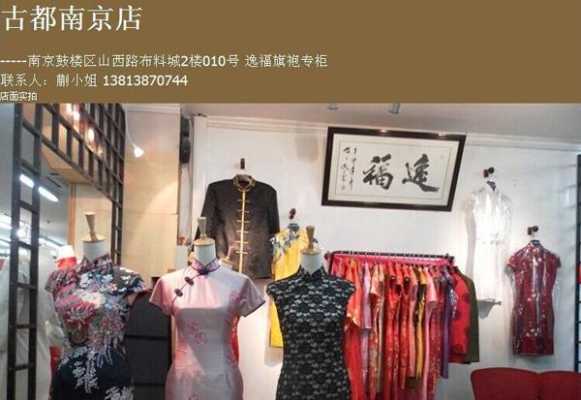 福州哪里旗袍店比较集中,福州哪里有卖礼服的实体店