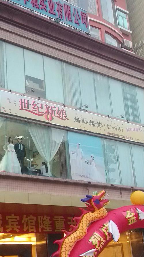 深圳哪里有卖婚纱店（知道深圳龙岗最好的婚纱摄影店的告诉我）