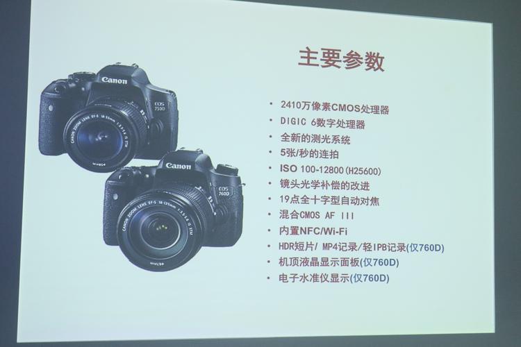 750d相机画质怎么选（请教佳能750d和佳能80d画质有区别吗）